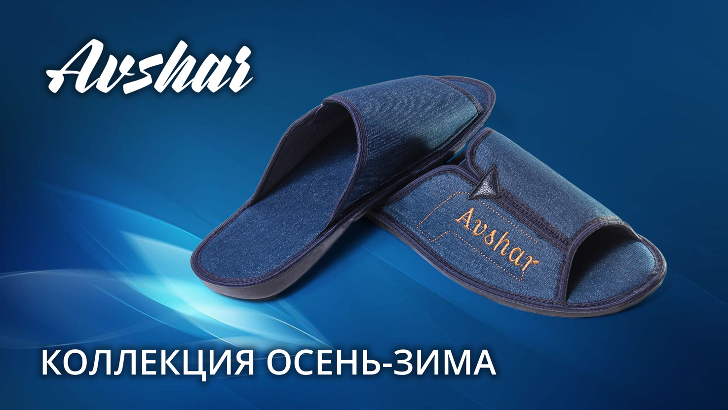 Коллекция Осень–Зима — Коллекция Осень–Зима